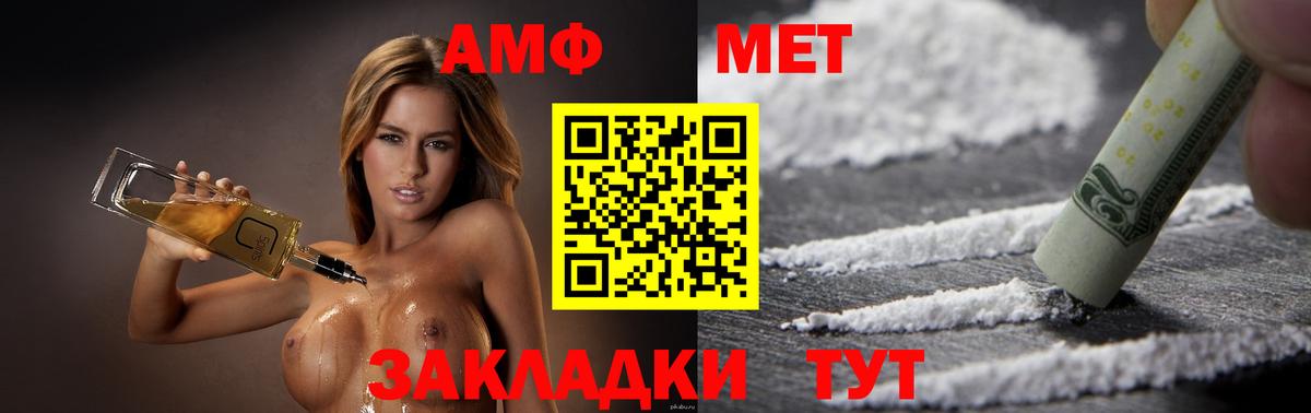 АМФЕТАМИН 97%  Amphetamine  Amphetamine  Чебаркуль  Вход с VPN 