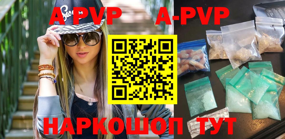 Альфа ПВП мука  Вход с VPN  A-PVP Соль  A PVP  Чебаркуль 