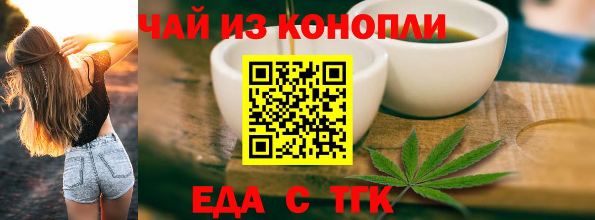 Печенье с ТГК марихуана Чебаркуль