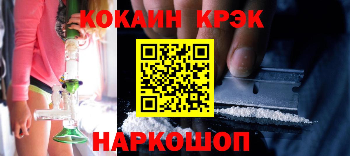 Cocaine  COCAIN Columbia  Вход с VPN  КОКАИН 98%  Чебаркуль 