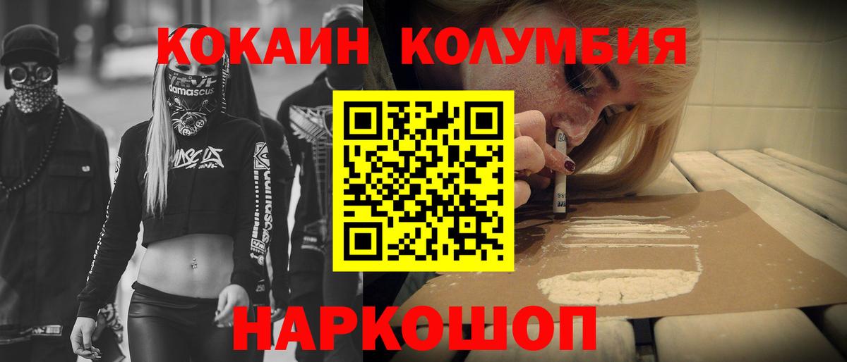 Cocaine FishScale Чебаркуль
