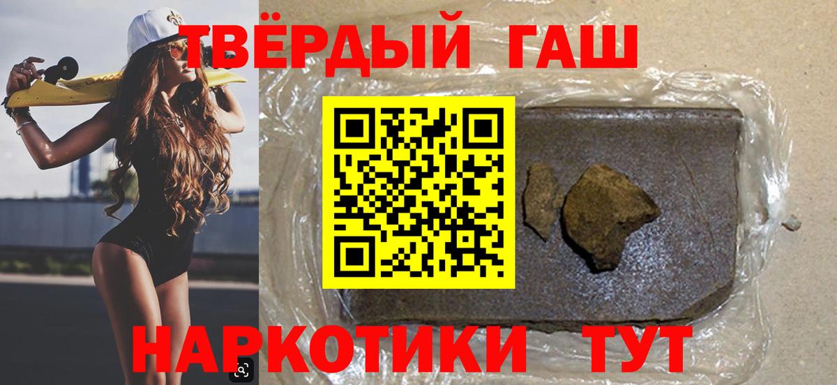 Чебаркуль  ГАШИШ индика сатива  Вход с VPN  ГАШ 40% ТГК 