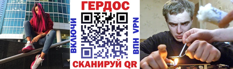 ГЕРОИН белый  Чебаркуль 