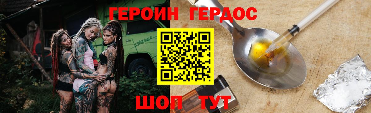 Чебаркуль  Героин герыч  Героин  Вход с VPN 