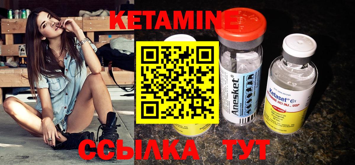 КЕТАМИН VHQ  Кетамин VHQ  Чебаркуль  Вход с VPN 