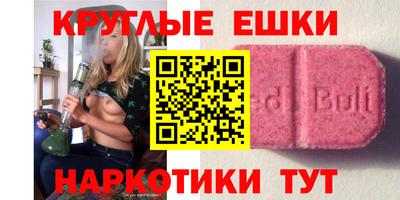 экстази Донецк