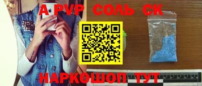 альфа пвп VHQ Донской