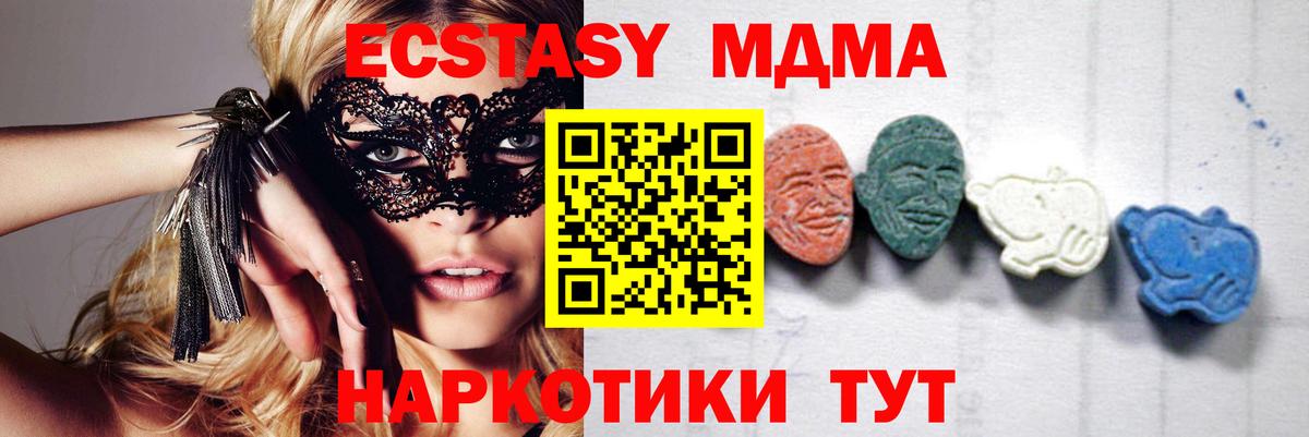 Чебаркуль  MDMA Molly  МДМА  МДМА молли  Вход с VPN 