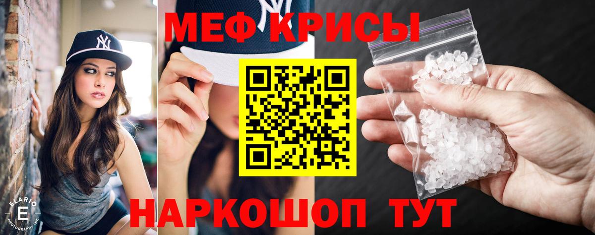 Чебаркуль  МЯУ-МЯУ кристаллы  Мефедрон мука  наркота  гидра зеркало  МЯУ-МЯУ  Вход с VPN 