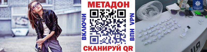 сайты даркнета какой сайт  Чебаркуль  Метадон methadone  что такое  
