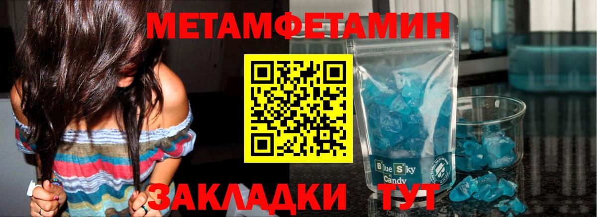 Чебаркуль  Метамфетамин пудра  Вход с VPN 