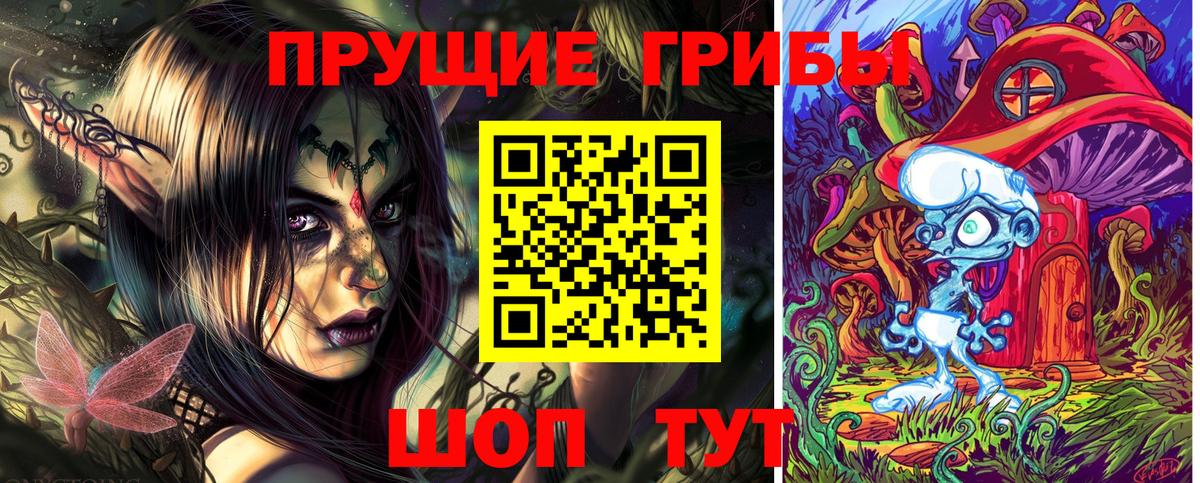 Галлюциногенные грибы ЛСД  Псилоцибиновые грибы GOLDEN TEACHER  Вход с VPN  Чебаркуль 